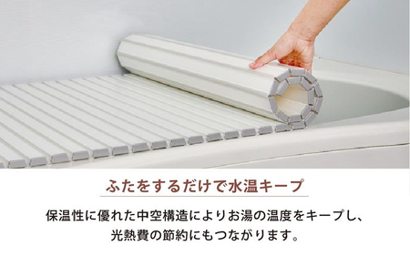 Ag+抗菌 シャッター式風呂ふた W-16 BL 