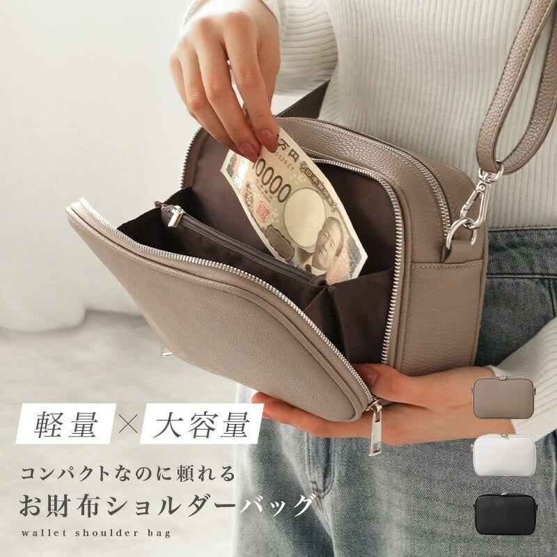 
            ショルダーバッグ 【カラー選択可】レディース 財布 お財布 ショルダー お財布ポシェット 〈ライズクリエイション atRise〉 奈良県 奈良市 なら 
          