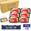 【ふるさと納税】No.283 金目鯛ご飯（200g×6個セット） ／ 炊き込みご飯 多古米 コシヒカリ 漁師飯 キンメダイ 添加物不使用 レンジ調理 簡単調理 時短 送料無料 千葉県