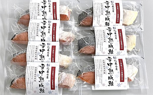 110015001 【令和7年3月中旬～発送】佐藤水産 雪中熟成鮭(中塩) 7切入