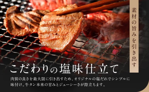 【2026年11月発送】【 希少部位 】牛タン 特上 霜降り 宮城名物 厚切り 牛タン 合計1.4kg (350g×4P) 塩味 冷凍 たん元 柔らかい 仙台 発祥 牛たん 塩味 焼肉 バーベキュー 