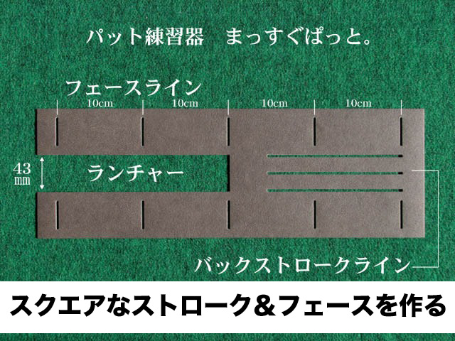 ゴルフ練習用 超高速パターマット15cm×3mと練習用具 / ゴルフ パターマット ゴルフマット ゴルフ用品【パターマット工房PROゴルフショップ】[ATAG038]