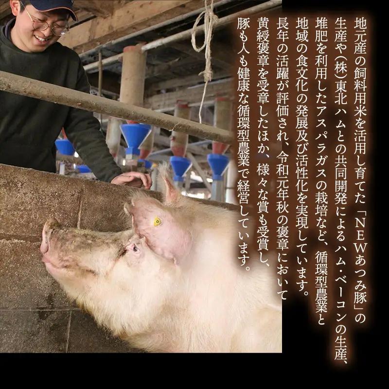 【数量限定】【2025年2月上旬仕込み】 黄綬褒章受章 「NEWあつみ豚」 生ハム原木（7～8kg）　株式会社五十嵐ファーム
