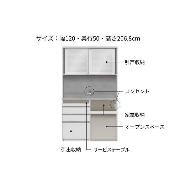 キッチンボード JNH-1202R [No.1190] ／ 家具 インテリア 岐阜県
