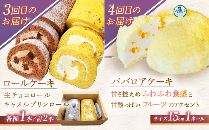 【6回定期便】焼き菓子・ケーキ贅沢6種お届け便（焼き菓子4種・レモンケーキ・ロールケーキ2種・リアンハート・ババロアケーキ・クランベリーレアチーズケーキ） [OAD026]
