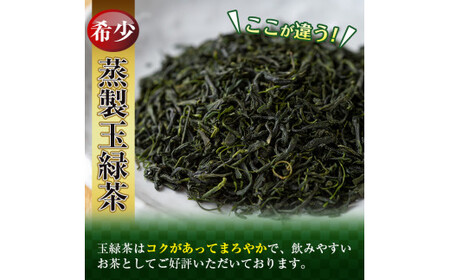 A-017 霧島山の香り銘茶「きりしま」特上玉緑茶・やぶきた茶・粉末緑茶セット【霧島誠香苑製茶】