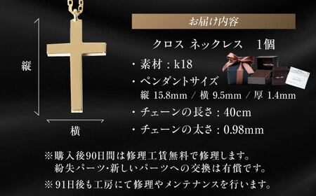 ロッソエブルー ネックレス 40cm k18 18金 ゴールド ミニ クロス 十字架 レディース 岐阜市 / アフェクト[ANGT003]