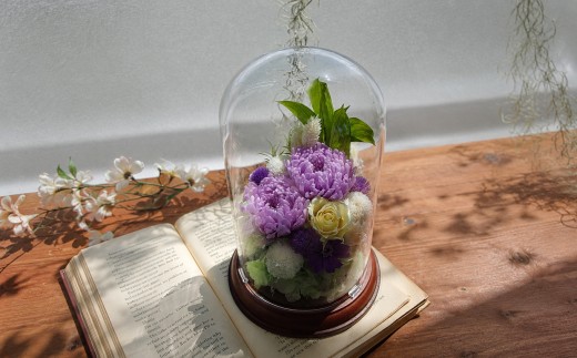 優しい紫と白い花のガラスドームアレンジメント｜プリザーブドフラワー 仏花 ガラスドーム お供え花 供花 お悔やみ 命日 供養 法事 法要 仏壇 花 フラワーアレンジメント ギフト 贈り物 インテリア 水やり不要 長野県 松川村