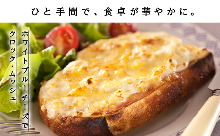 ホワイトブルーチーズ（生)90ｇ 3個 ＜トワ・ヴェール＞