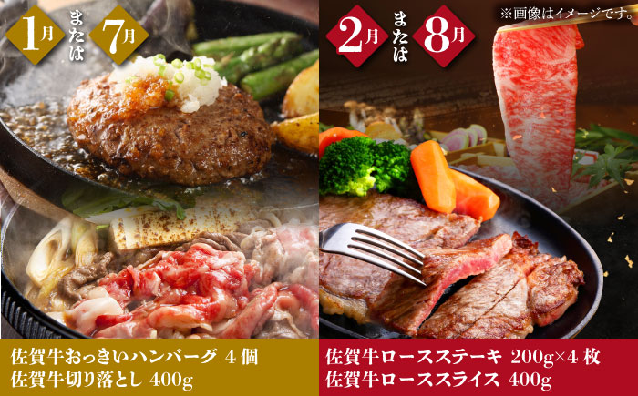 【全12回定期便】日常に贅沢をプラス 佐賀牛セット 【肉の三栄】 [HAA075]