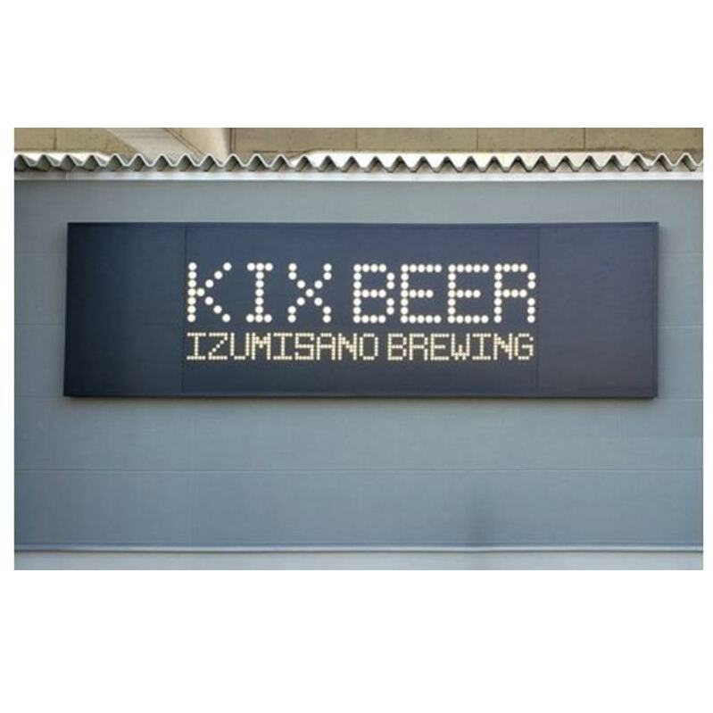 KIX BEER１２本セット（ペールエール）【クラフトビール ビール お酒 地ビール びーる 瓶ビール 泉佐野ブルーイング】 020C040_イメージ4