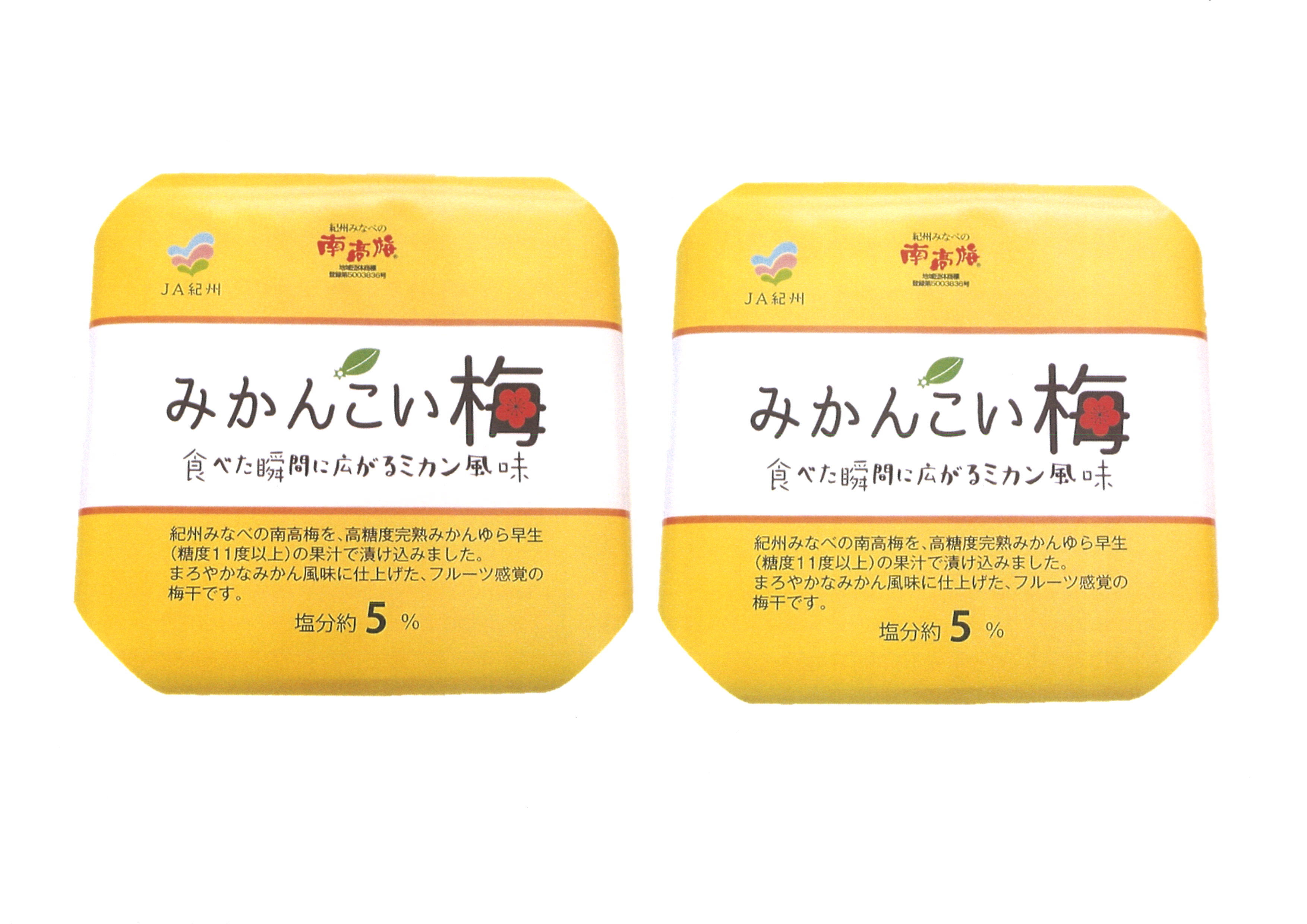 L302　みかんこい梅　７００ｇ×２個セット