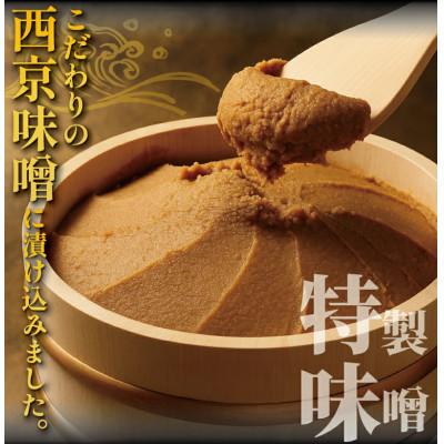 ふるさと納税 藤沢市 銀鱈 銀鮭 西京漬けセット 2パック 約1kg(1パック 約100g×5切 約500g) |  | 01