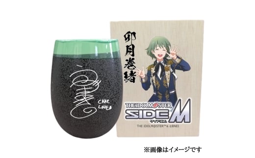 アイドルマスター SideM 美濃焼タンブラー【卯月巻緒】｜アイドルマスター SideM 卯月巻緒 [2967]