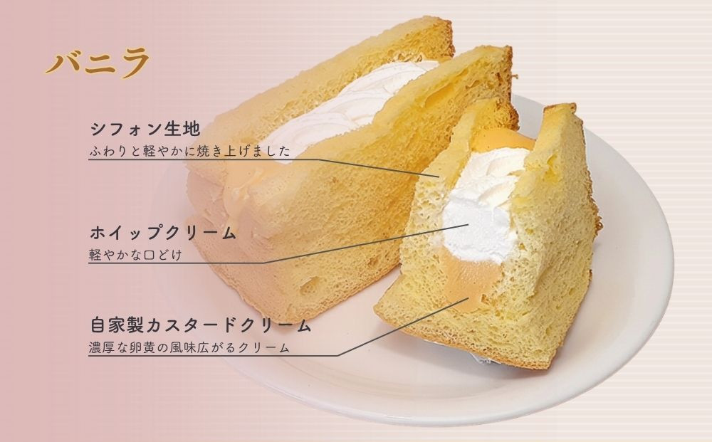 【まざあぐうす】ドゥーブルシフォン（バニラ）6個｜京都 スイーツブランド 人気スイーツ ［ 全国の催事で大人気 シフォンサンド クリーム おすすめ お菓子 洋菓子 ギフト プレゼント お取り寄せ 通販