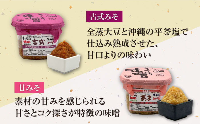 蔵元の味くらべ＜つゆ,味噌4種＞セット（天然かつおだしつゆ360ml×1,特選あわせみそ350g×1,特選麦みそ350g×1,古式みそ350g×1,甘みそ350g×1）【株式会社内田物産 卑弥呼醤院】