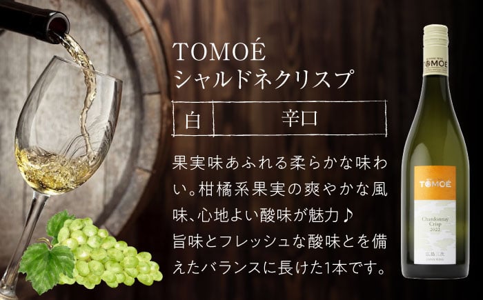 ワイン 贈答 ギフト 特産品 産地直送 取り寄せ お取り寄せ 送料無料 広島 三次 29000円