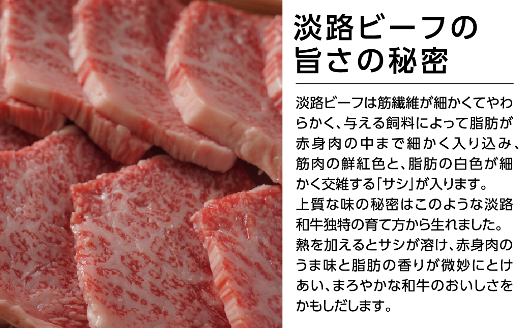 淡路ビーフ焼肉用600g【お届け日指定返礼品】　　 [冷蔵 牛肉 国産 焼肉セット 黒毛和牛 焼肉 焼肉セット おすすめ 焼肉 牛肉 焼肉セット 人気 ]