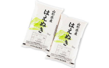 【令和7年産】 【数量限定】 山形県産「はえぬき」（精米）10kg （5kg×2） F3S-2662