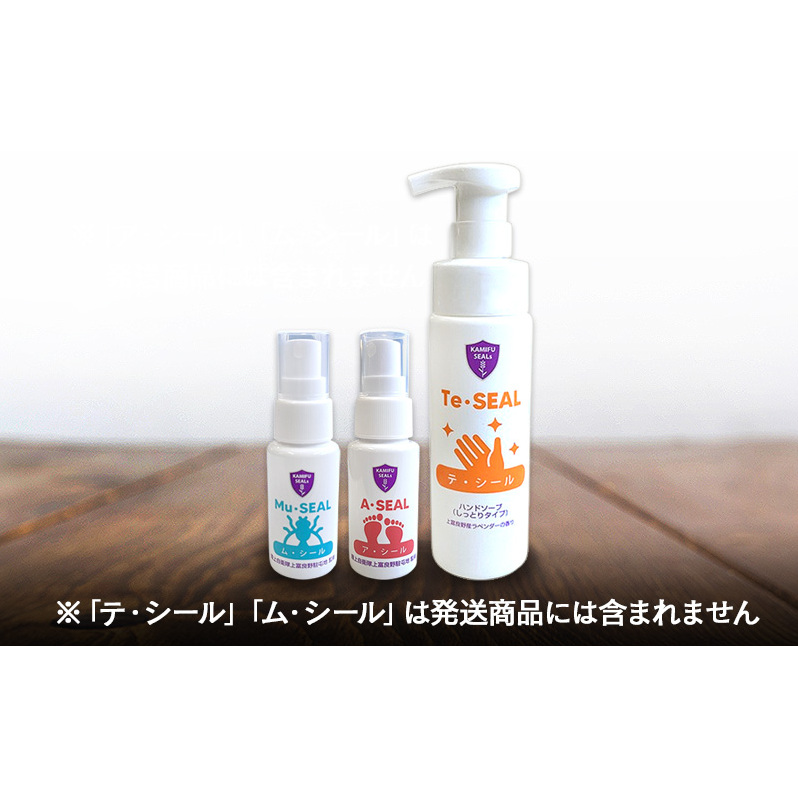 【 陸上自衛隊 上富良野 駐屯地 監修 】 かみふシールズ 「 ア・シール 」 50ml　スプレー におい 抑える におい対策 オカムラサキ ラベンダー製油 上富良野町 北海道_イメージ2