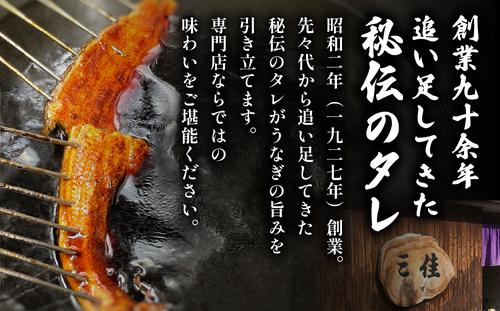 江戸焼うなぎ三佳 お食事券 10,000円分 (1,000円×10枚）|  鰻料理 国産 国産うなぎ 鰻 うなぎ蒲焼 蒲焼き 食事券 チケット 兵庫県 芦屋市 三佳