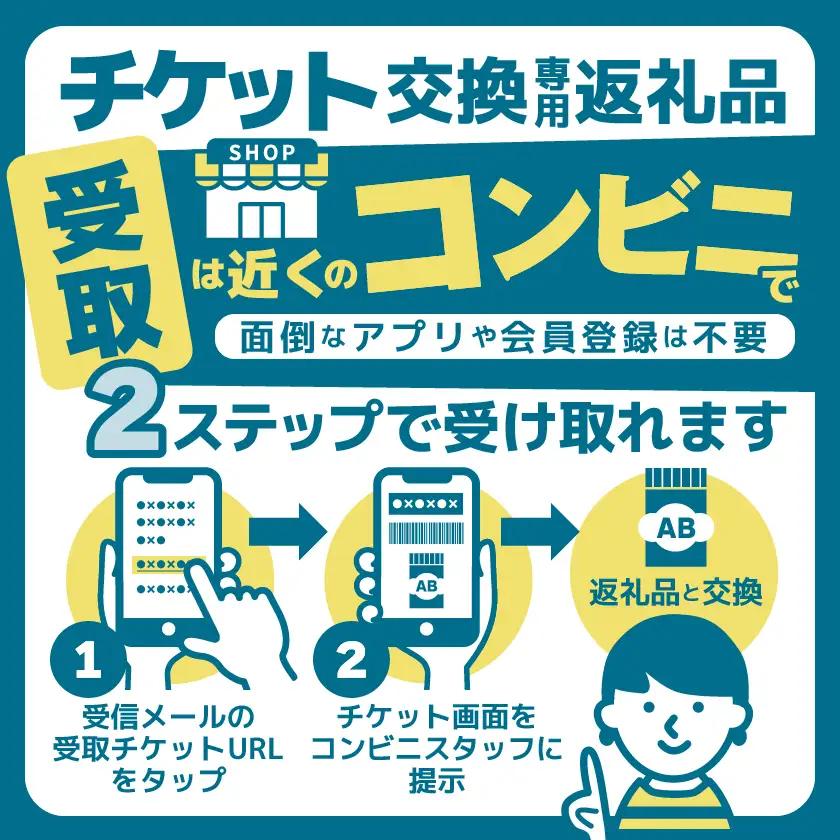 コンビニ交換専用チケット(セブン-イレブン)黒霧島25度200ml×2本〔C2B-N9-K01-25-200-2-S〕
