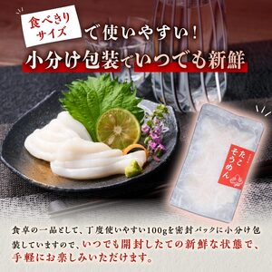 たこそうめん 800g（100g×8） 北海道産 鮮度抜群 タコ頭 タコ 刺身 甘み ふるさと納税 海鮮 タコ刺身 急速冷凍 ごはんのお供 酒の肴 ギフト 魚介類 北海道 白糠町_A024-1407