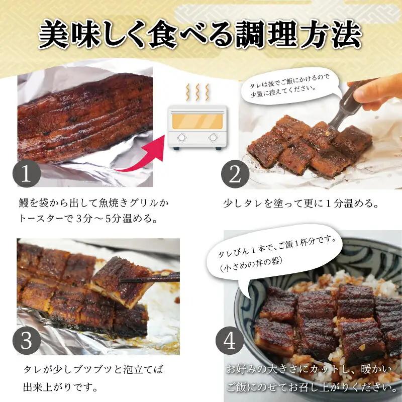 うなぎ 2尾(タレ4本) かば焼きうなぎ