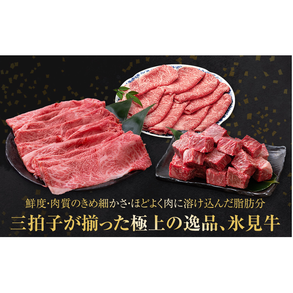 A4ランク以上！氷見牛もも　サイコロステーキ1300g _イメージ2