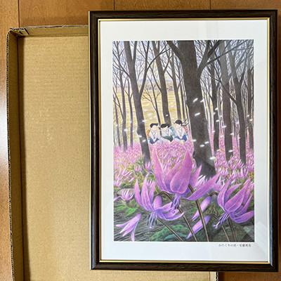 ふるさと納税 佐野市 安藤勇寿「かたくりの花」額入画 |  | 01