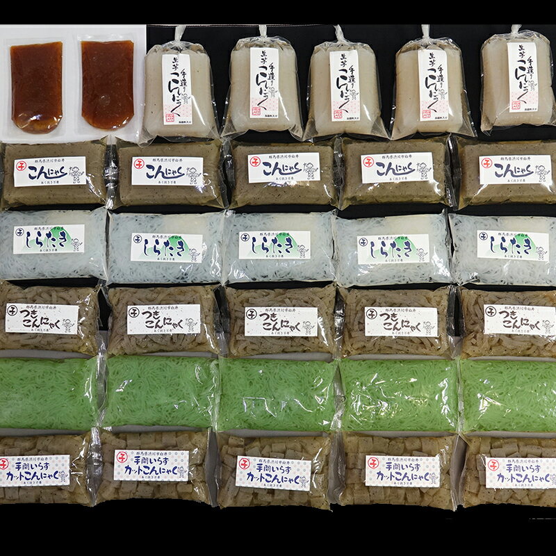 【ふるさと納税】渋川市特産 こんにゃくと田楽味噌のボリュームセット 32個入り 蒟蒻 生芋 コンニャク 白滝 ふるさと 詰め合わせ 故郷 納税 群馬 渋川市 F4H-0762