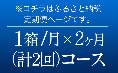 2ヶ月定期便“九州熊本産” 金麦 350ml×24本 １ケース（計2回お届け 合計2ケース:350ml×48本）阿蘇の天然水100％仕込 金麦 ビール 350ml×24本 ×2カ月《お申込み月の翌月か