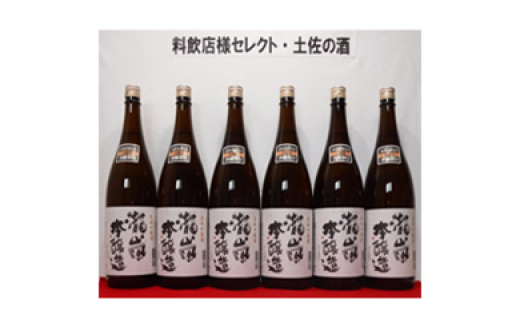 
瀧嵐 本醸造 (金撰) 1800ml 6本 日本酒 地酒 【近藤酒店】 [ATAB172]
