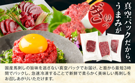 桜うまトロ12個 馬肉 ネギトロ UBUYAMAPLACE 