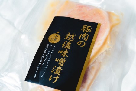豚肉 味噌漬けセット 6パック 約1.3kg 新潟県産 三条市 冷凍