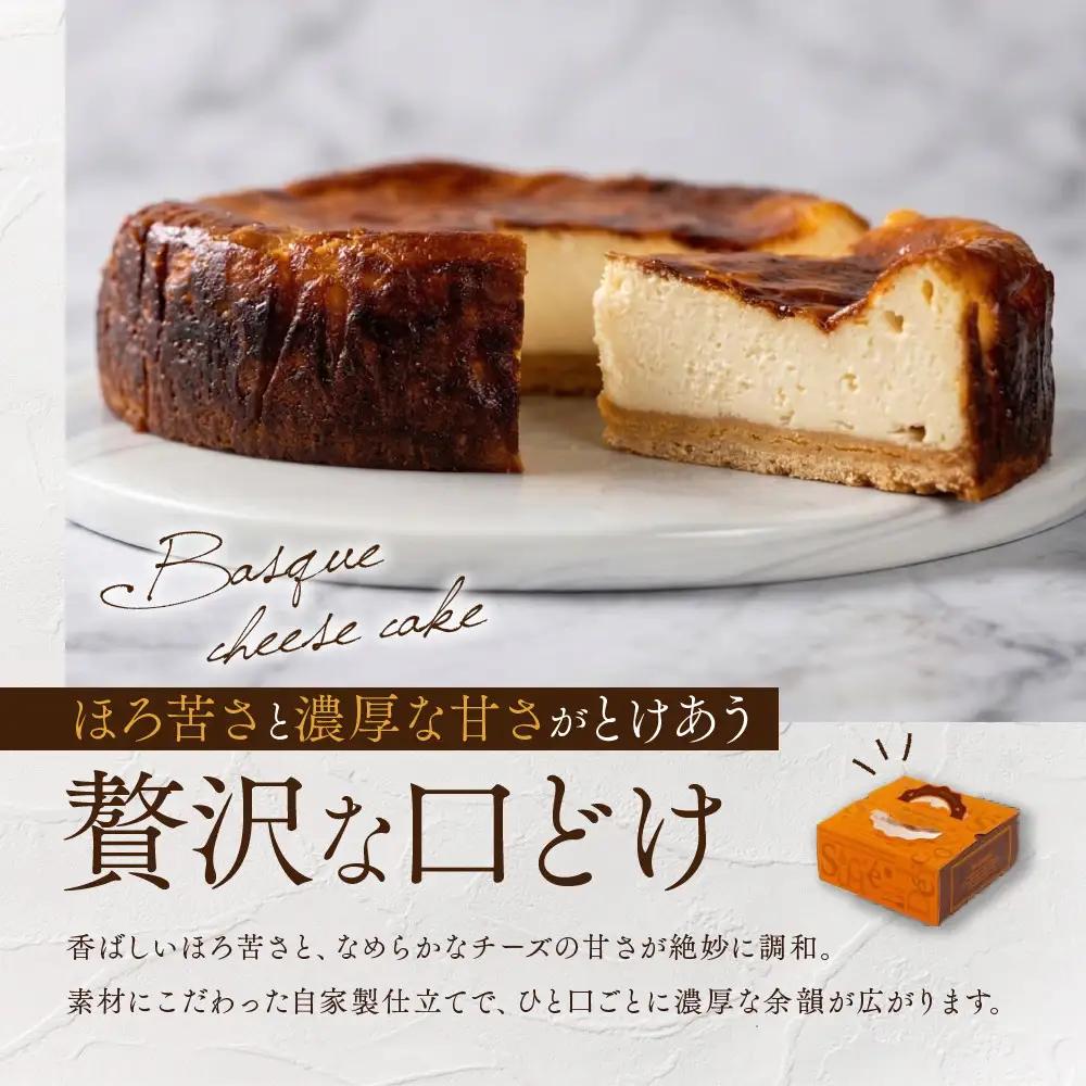 【ブランワン】京都のパティシエ監修 濃厚人気のバスクチーズケーキ 6号｜人気ベーカリー チーズケーキ