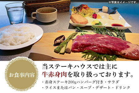 お食事 森のテラス ステーキハウス お食事プラン 森吉