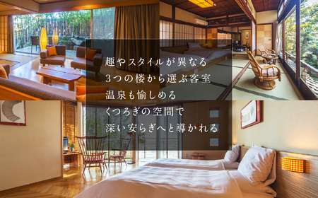 角上楼　宿泊利用券　15万円分 宿福 旅館 旅行券 宿泊券 観光 愛知県 田原市 老舗宿 モダンレトロ 露天風呂 大浴場 伊良湖温泉 500000円