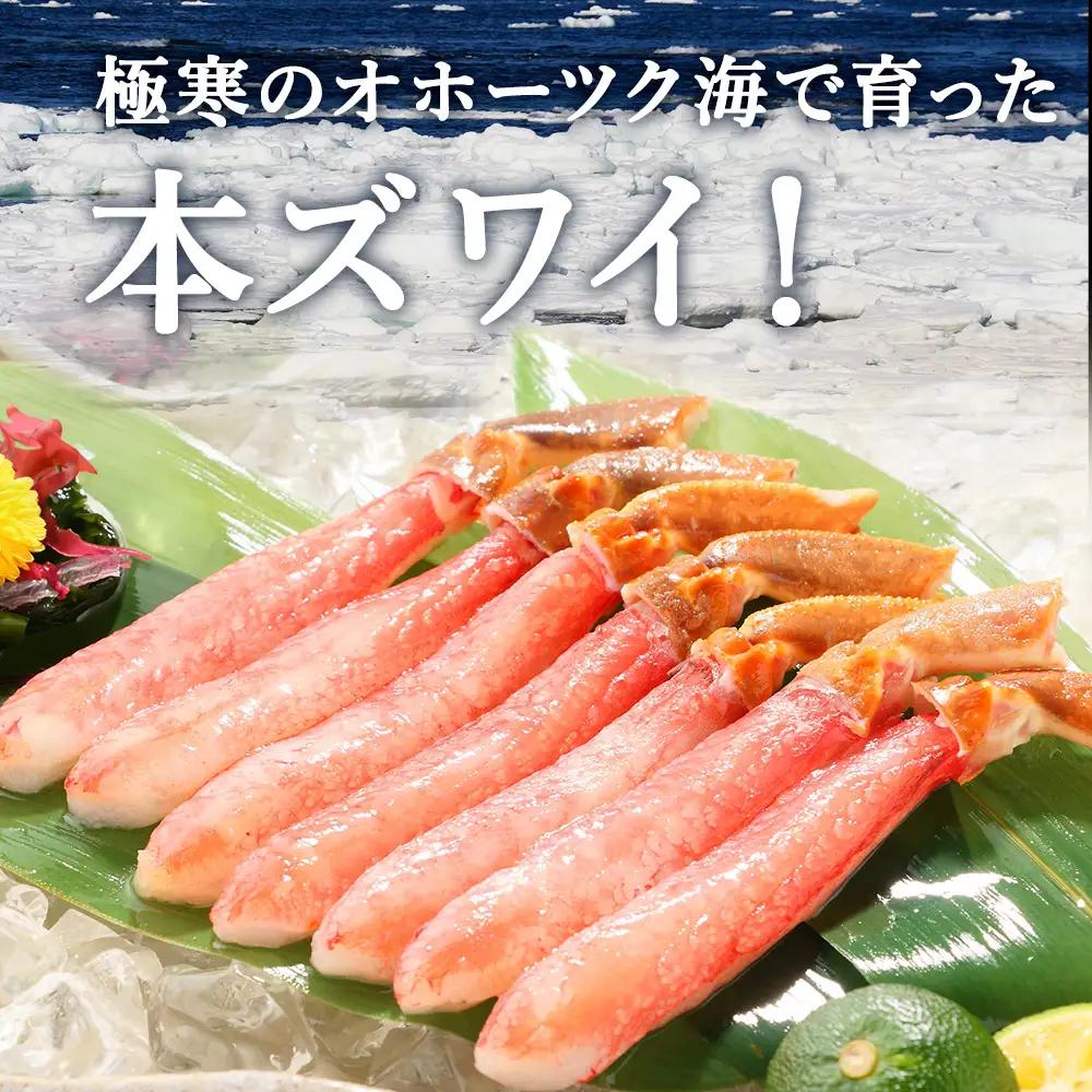 【厳選品】濃厚!本ずわいガニしゃぶしゃぶ400g【配送不可地域：離島・沖縄県】