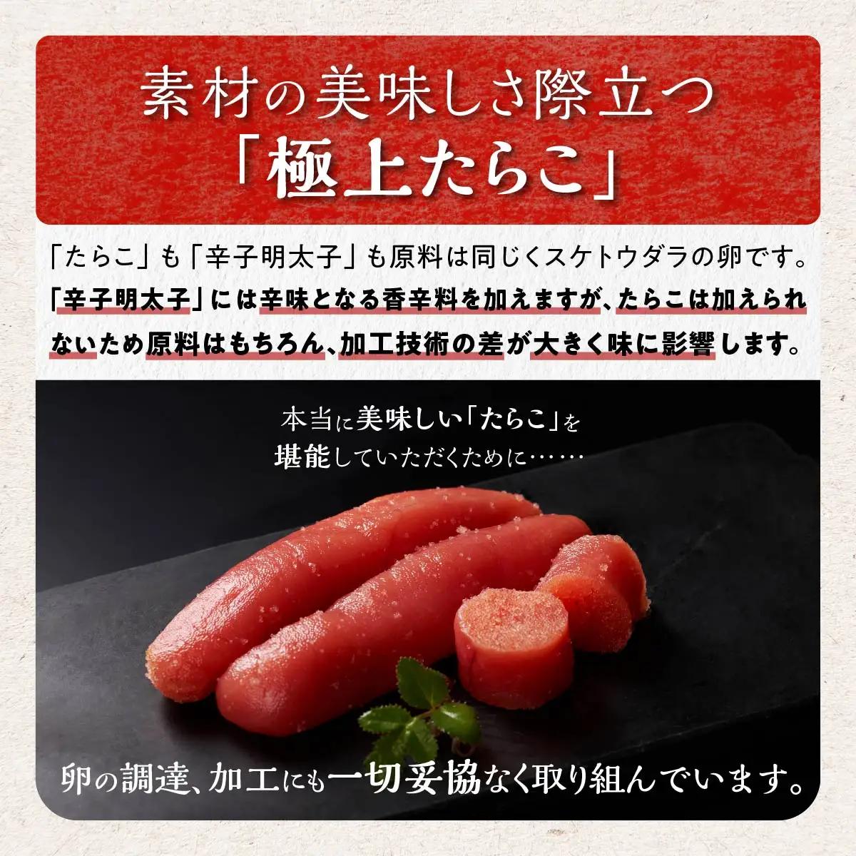 たらこ 1kg ※ご入金確認後、60営業日以内にお届け※_K015-0258-60DAYS