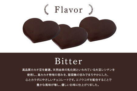 グッドヘルシーチョコ「森の恵」ビター18枚入り　≪ハート≫ BO-008