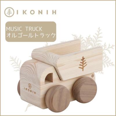 ふるさと納税 神戸市 桧のおもちゃ IKONIH　Music　Truck　アイコニー　オルゴールトラック