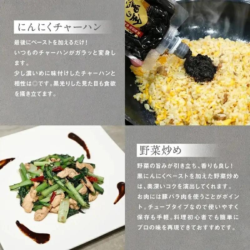 [料理にも使える] 金の黒にんにくペースト 450g (150g×3) 青森県産 福地ホワイト６片 添加物 着色料 不使用 無加水 黒ニンニク 黒にんにく【gkkp0006】