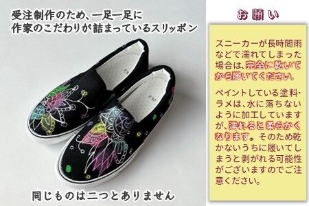 手描きスニーカー「パティA」 スリッポン ワイズ 2E 22.0～28.0cm【受注制作】ハンドペイント 花柄 カジュアルシューズ おすすめ おしゃれ 大人かわいい オリジナル