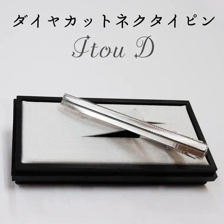 BX004-1 ダイヤカット　ネクタイピン　Itou D