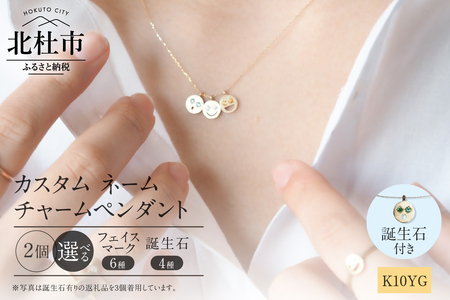 K10YG 「C4LL ME」カスタム ネームチャームペンダント　誕生石あり2個セット(ダイヤ/ルビー/エメラルド/サファイア)