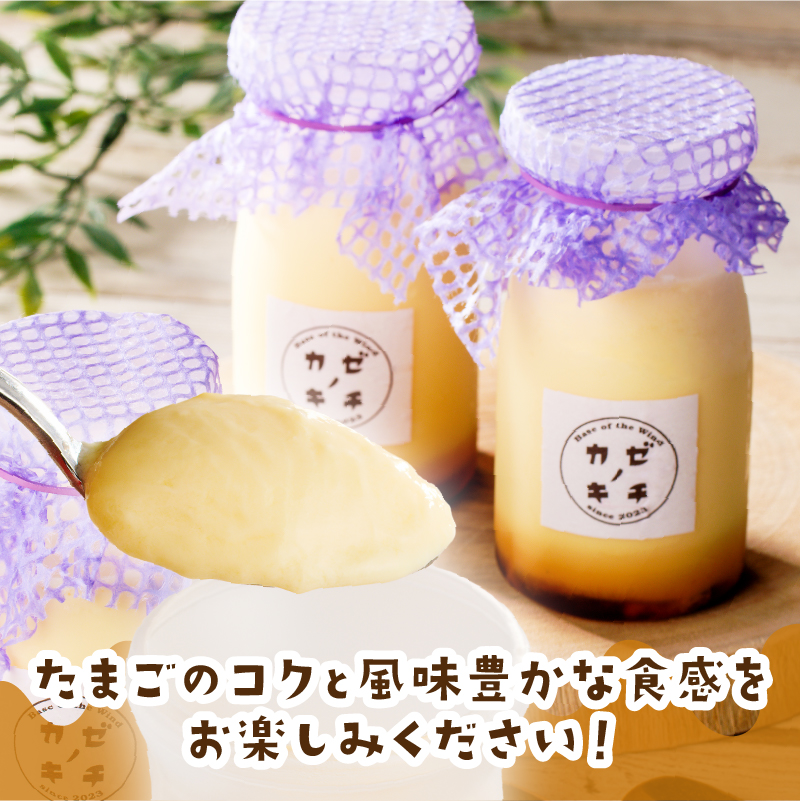 名古屋コーチンたまごのキャラメルプリン　6個セット