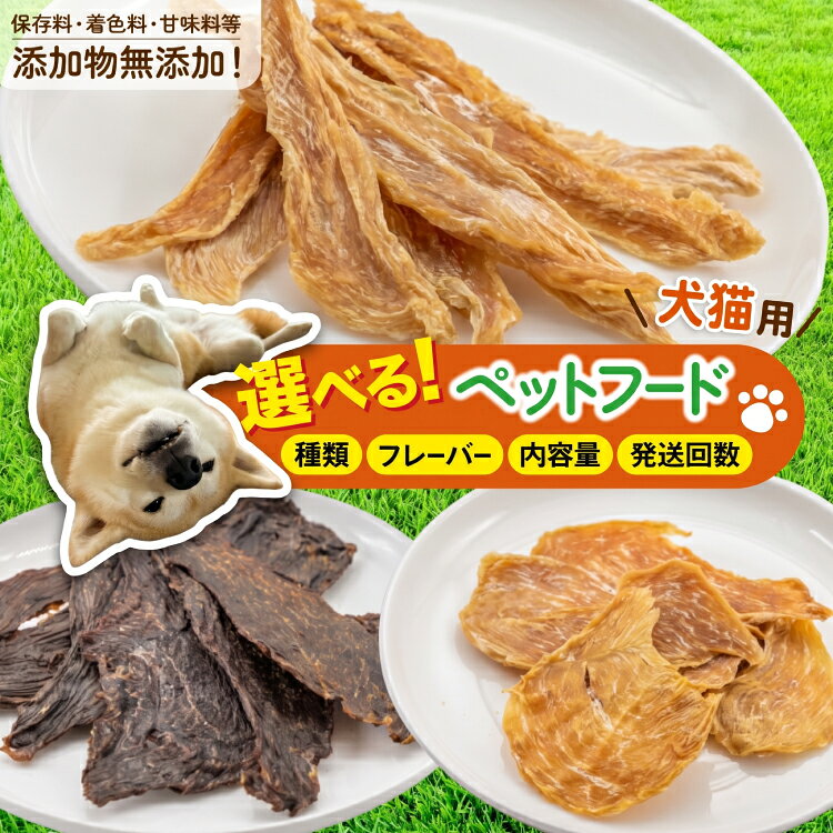 ペットフード 鶏ささみスティック （プレーンタイプ） 30g×1袋 [ ピーチアンドフラワー 北海道 歌志内市 01227ae031 ] ペット 愛犬 犬 猫 ねこ いぬ おやつ 餌 エサ 手作り 国産 スティック ささみ ササミ