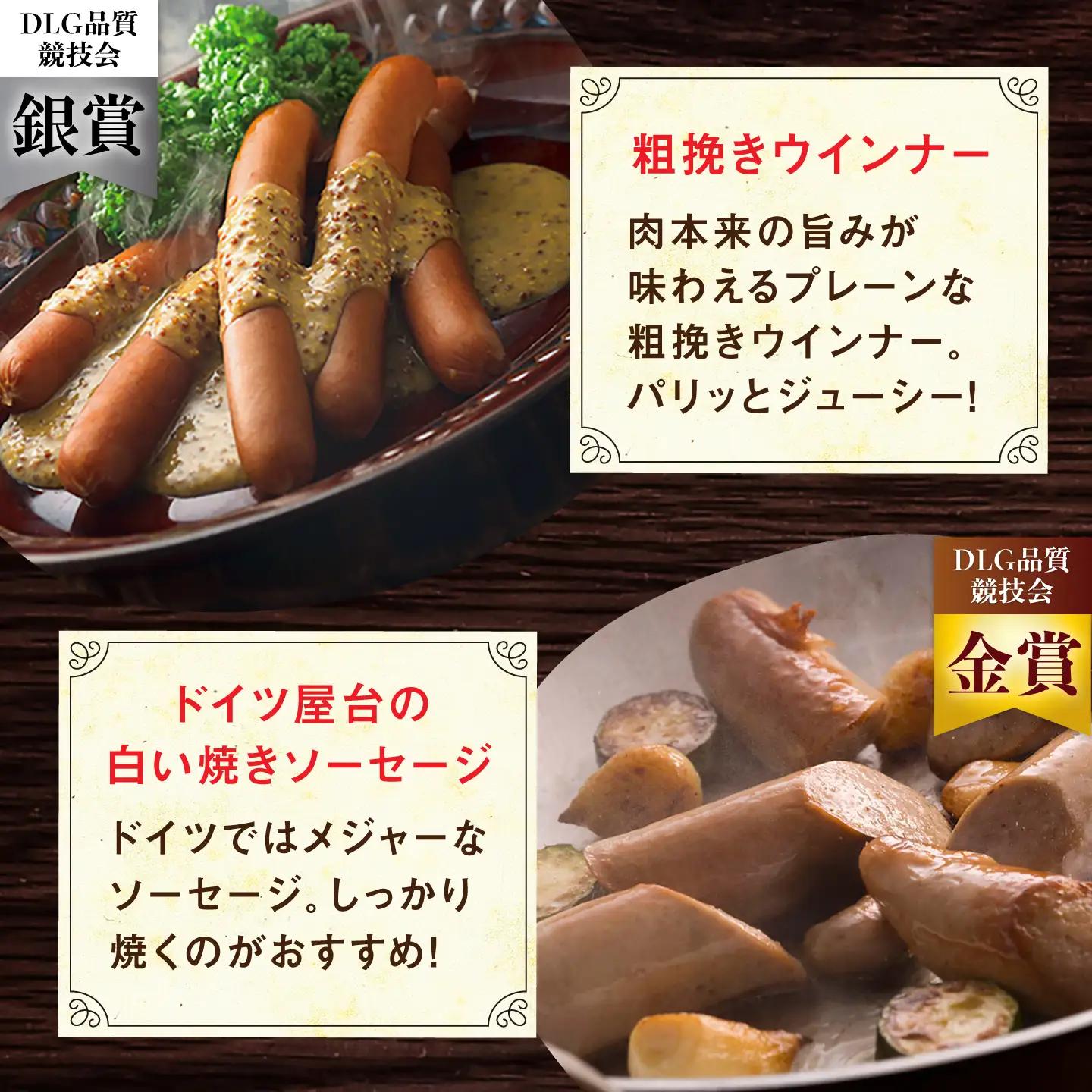 ハム / ソーセージ 食べ比べ 6種8点セット / ハム / 有限会社ふるさと倶楽部 [41ABCM006]