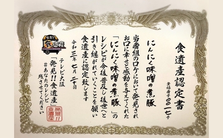 はりま王 にんにく味噌 復活した伝統の味 150g×3パック[ にんにく 味噌 調味料 ご飯のおとも 野菜 餃子 焼肉 ] 味付け 幻の味噌 香りづけ 風味付け 味噌漬け 味噌焼き ディップ